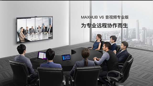 MAXHUB与宝利通视频会议结合方案